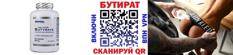 БУТИРАТ BDO  Купить где  Апатиты 