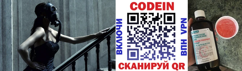 Codein напиток Lean (лин) Купить где Апатиты