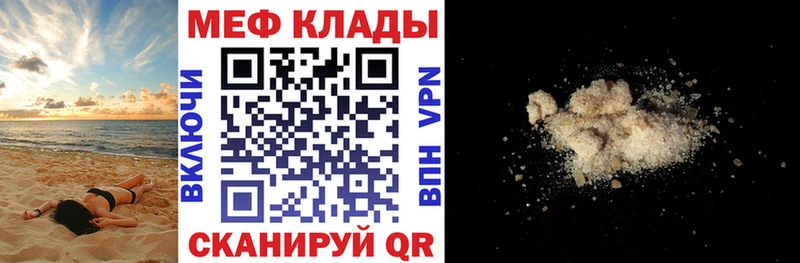 Мефедрон 4 MMC  Купить  Апатиты 