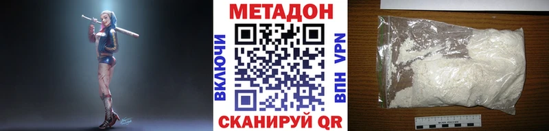 МЕТАДОН белоснежный  Купить закладки  Апатиты 
